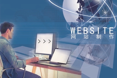 企业网站制作与网络技术服务 数字化转型的双引擎